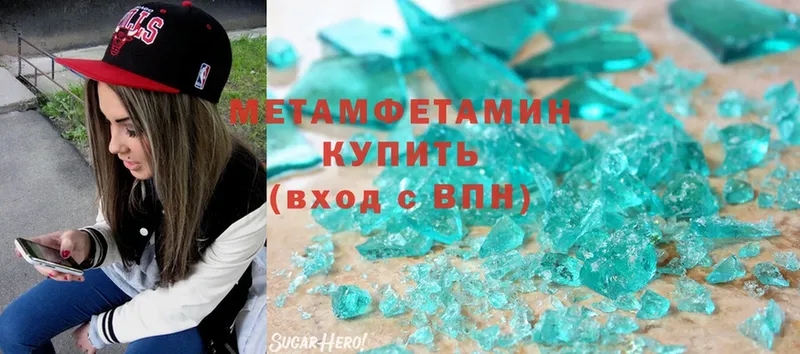 МЕТАМФЕТАМИН Methamphetamine  как найти закладки  Унеча 